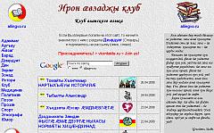 Клуб аланского языка