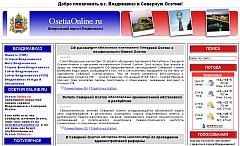 Осетия Онлайн.ru